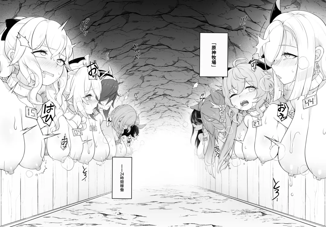 [Karou] Genshin Bokujou Fhentai - Page 5