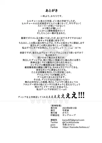 [Karou] Genshin Bokujou Fhentai - Page 20