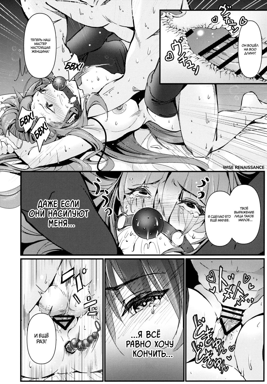 [Damda] Shishou wa Yararete Ureshii | Мастер, который рад траху Fhentai - Page 13