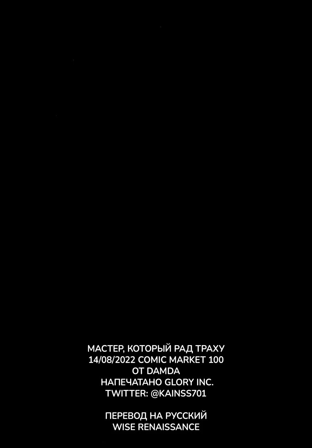 [Damda] Shishou wa Yararete Ureshii | Мастер, который рад траху Fhentai - Page 21