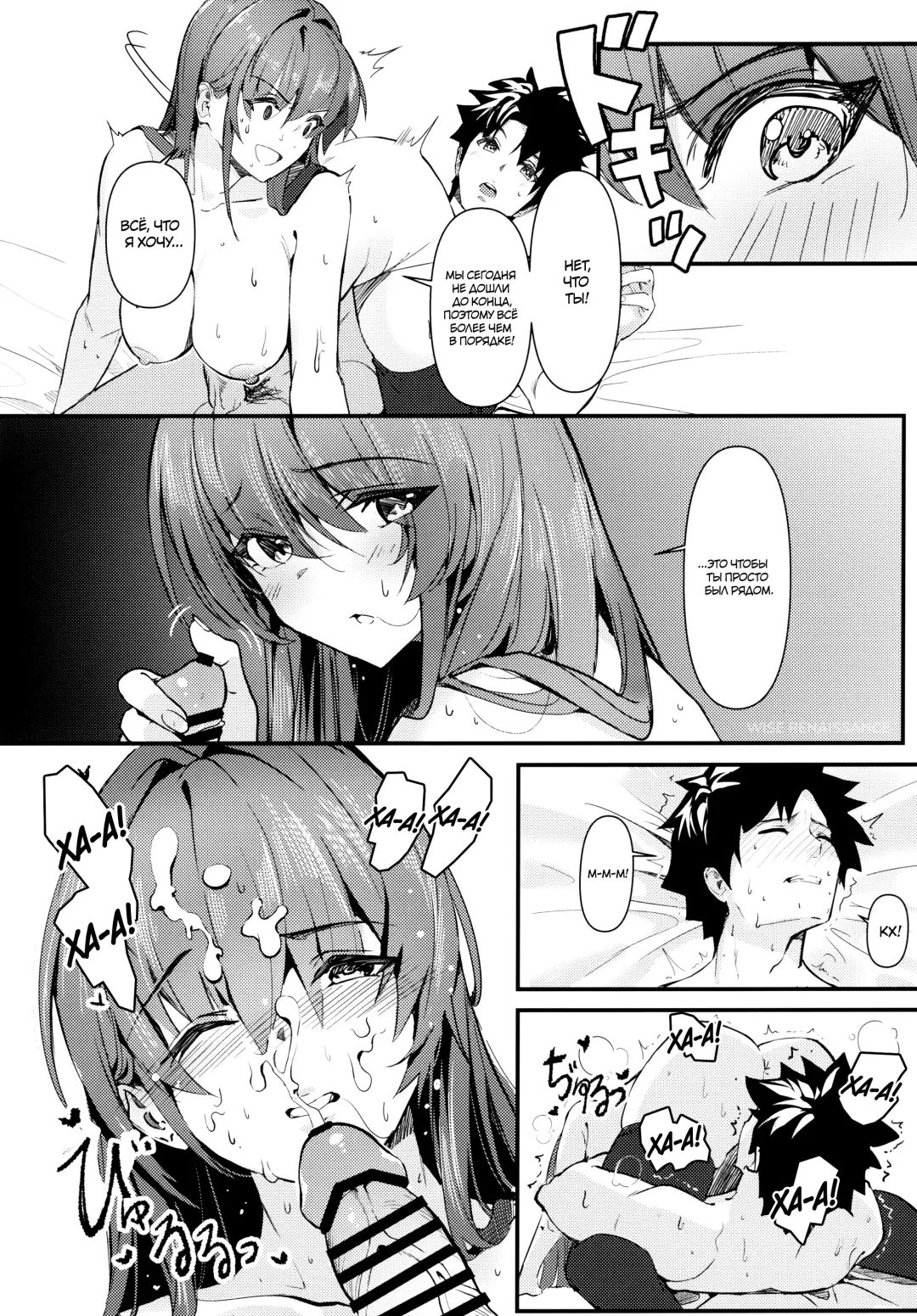 [Damda] Shishou wa Yararete Ureshii | Мастер, который рад траху Fhentai - Page 3