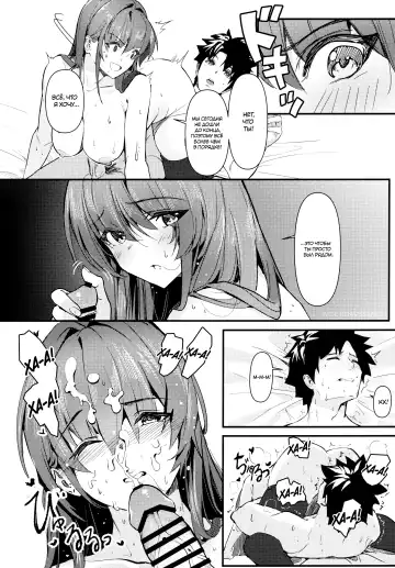 [Damda] Shishou wa Yararete Ureshii | Мастер, который рад траху Fhentai - Page 3