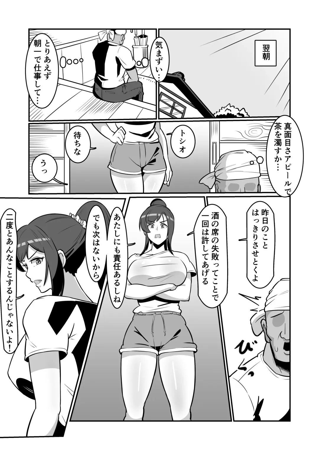 [Sakai] Bote Oba ~Isourou Saki no Oba-san o Haramasete Botebara Sex Zanmai!~ Fhentai - Page 13