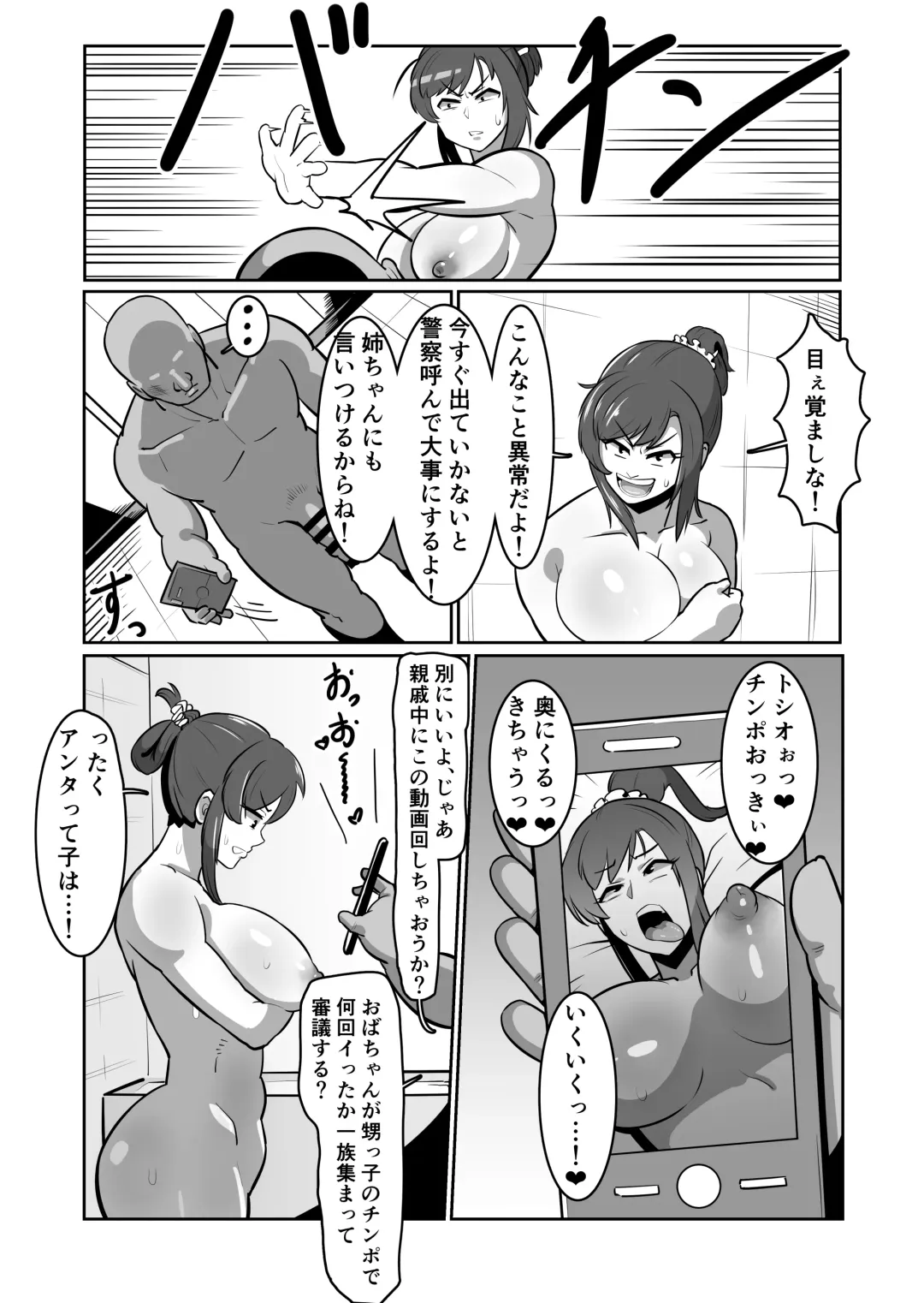 [Sakai] Bote Oba ~Isourou Saki no Oba-san o Haramasete Botebara Sex Zanmai!~ Fhentai - Page 15