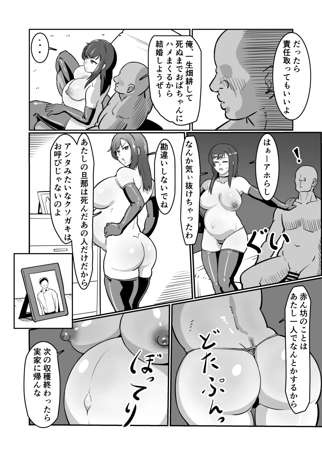 [Sakai] Bote Oba ~Isourou Saki no Oba-san o Haramasete Botebara Sex Zanmai!~ Fhentai - Page 20