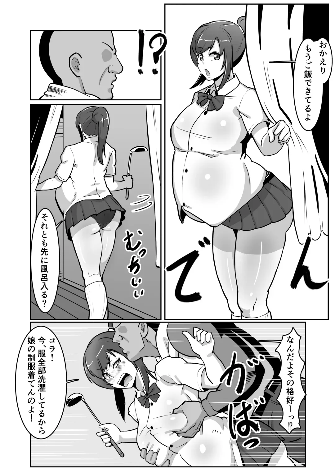 [Sakai] Bote Oba ~Isourou Saki no Oba-san o Haramasete Botebara Sex Zanmai!~ Fhentai - Page 28