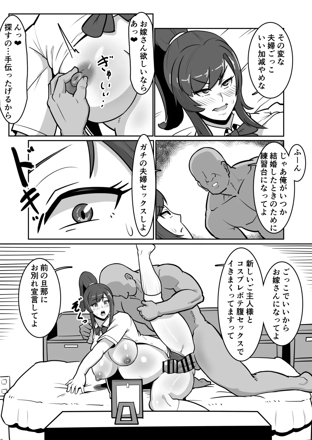 [Sakai] Bote Oba ~Isourou Saki no Oba-san o Haramasete Botebara Sex Zanmai!~ Fhentai - Page 30