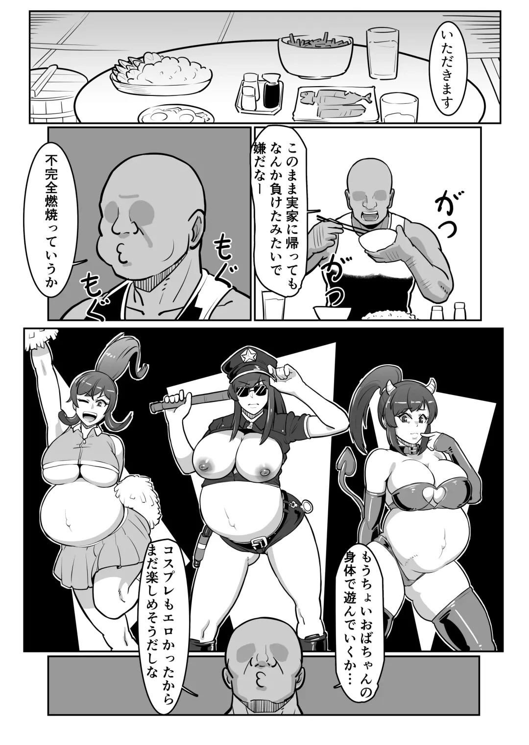 [Sakai] Bote Oba ~Isourou Saki no Oba-san o Haramasete Botebara Sex Zanmai!~ Fhentai - Page 35