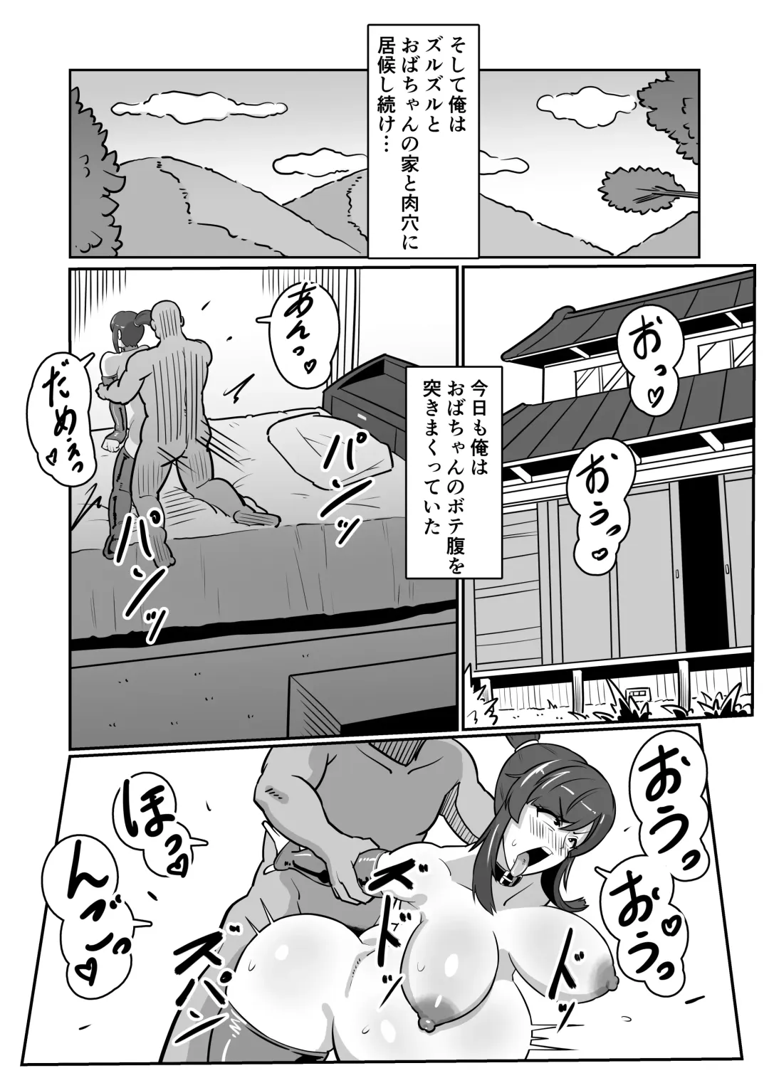 [Sakai] Bote Oba ~Isourou Saki no Oba-san o Haramasete Botebara Sex Zanmai!~ Fhentai - Page 36