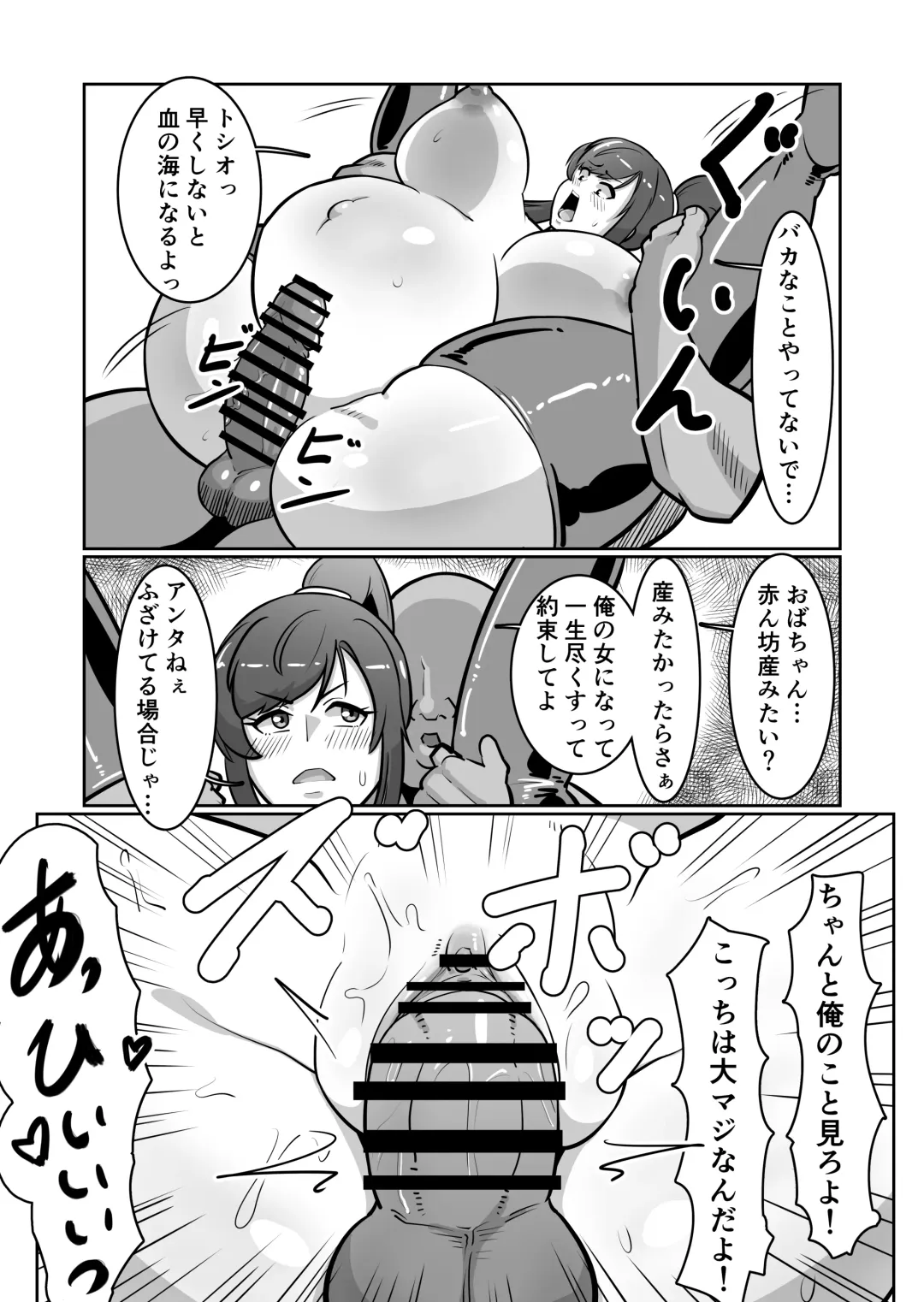 [Sakai] Bote Oba ~Isourou Saki no Oba-san o Haramasete Botebara Sex Zanmai!~ Fhentai - Page 40