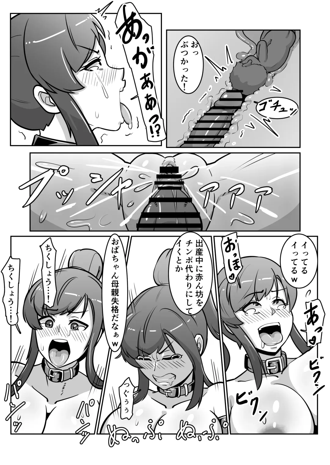 [Sakai] Bote Oba ~Isourou Saki no Oba-san o Haramasete Botebara Sex Zanmai!~ Fhentai - Page 44