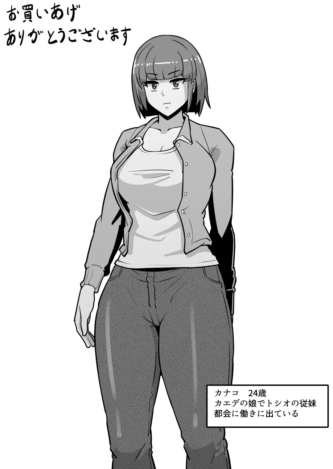 [Sakai] Bote Oba ~Isourou Saki no Oba-san o Haramasete Botebara Sex Zanmai!~ Fhentai - Page 53