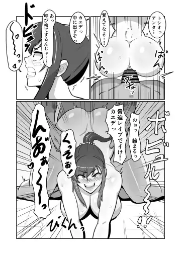[Sakai] Bote Oba ~Isourou Saki no Oba-san o Haramasete Botebara Sex Zanmai!~ Fhentai - Page 17