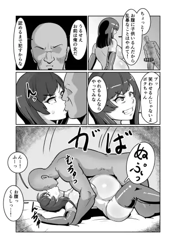 [Sakai] Bote Oba ~Isourou Saki no Oba-san o Haramasete Botebara Sex Zanmai!~ Fhentai - Page 22