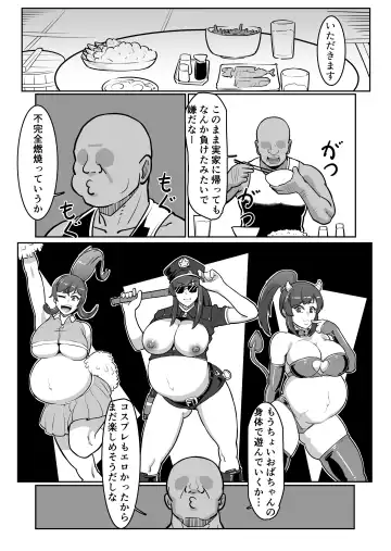 [Sakai] Bote Oba ~Isourou Saki no Oba-san o Haramasete Botebara Sex Zanmai!~ Fhentai - Page 35