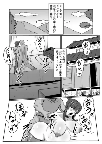 [Sakai] Bote Oba ~Isourou Saki no Oba-san o Haramasete Botebara Sex Zanmai!~ Fhentai - Page 36