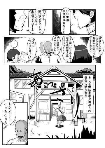 [Sakai] Bote Oba ~Isourou Saki no Oba-san o Haramasete Botebara Sex Zanmai!~ Fhentai - Page 4