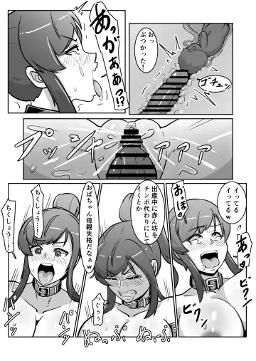 [Sakai] Bote Oba ~Isourou Saki no Oba-san o Haramasete Botebara Sex Zanmai!~ Fhentai - Page 44