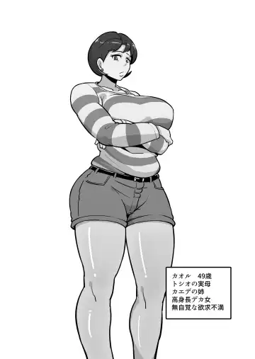 [Sakai] Bote Oba ~Isourou Saki no Oba-san o Haramasete Botebara Sex Zanmai!~ Fhentai - Page 54