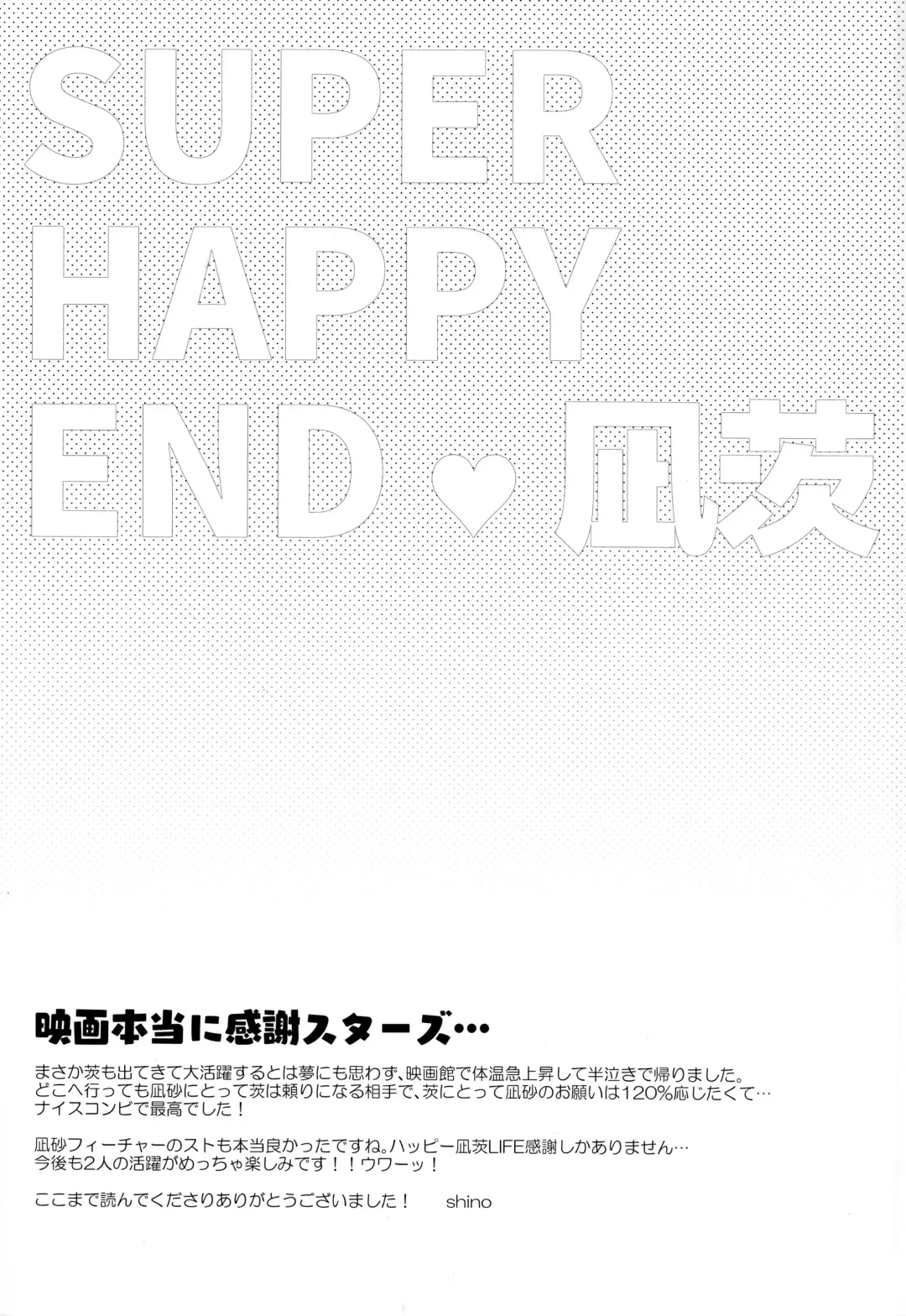 [Shinozaki Kyoko] 24-jikan Kansha o Komete Fhentai - Page 17