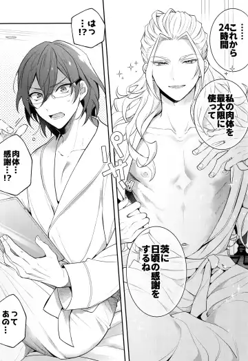 [Shinozaki Kyoko] 24-jikan Kansha o Komete Fhentai - Page 3