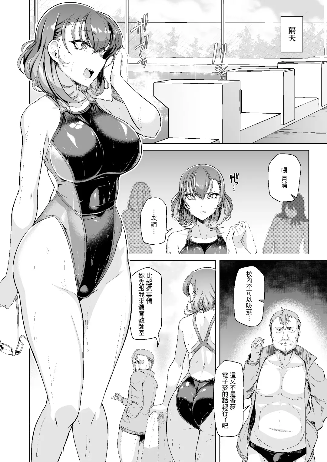 [8000] Suieibu Ace Saimin Keikaku1-2 Fhentai - Page 4