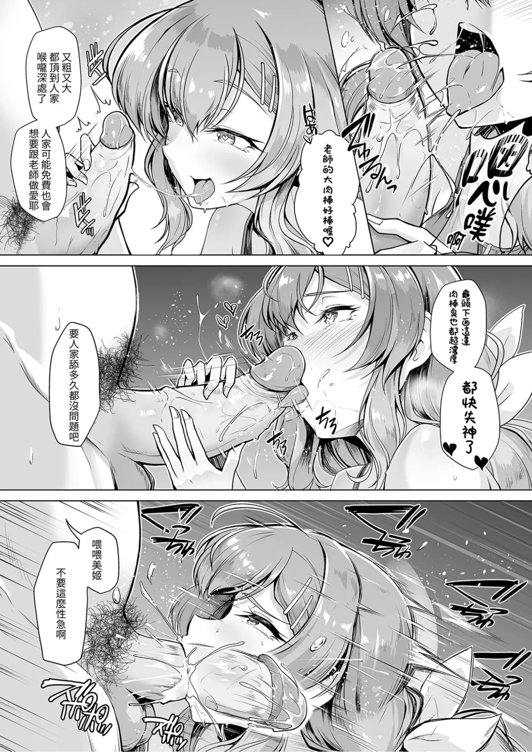 [8000] Suieibu Ace Saimin Keikaku1-2 Fhentai - Page 46