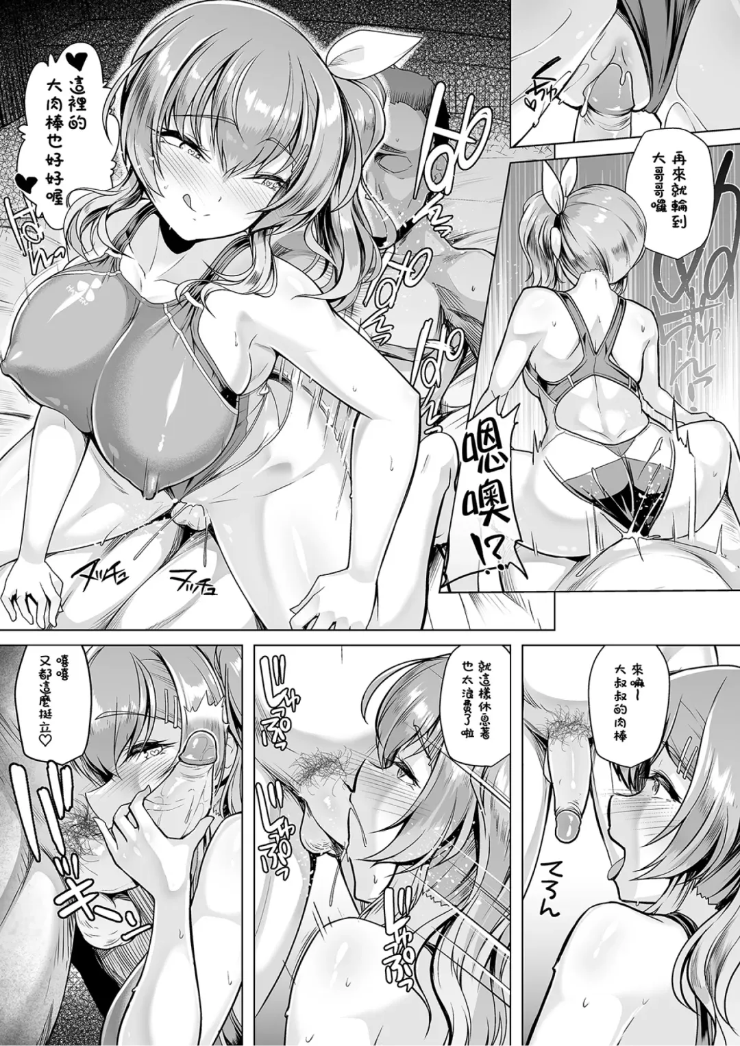 [8000] Suieibu Ace Saimin Keikaku1-2 Fhentai - Page 68