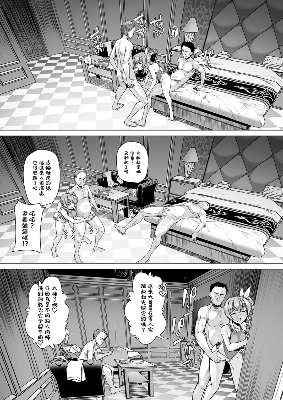 [8000] Suieibu Ace Saimin Keikaku1-2 Fhentai - Page 69