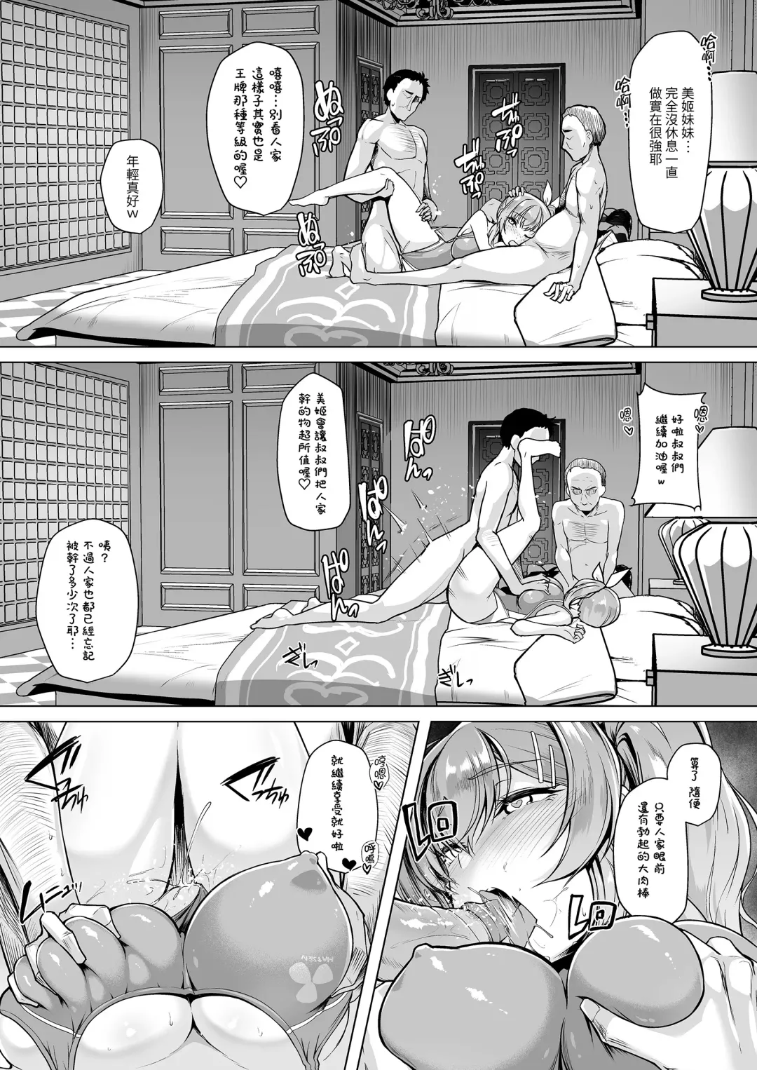 [8000] Suieibu Ace Saimin Keikaku1-2 Fhentai - Page 70