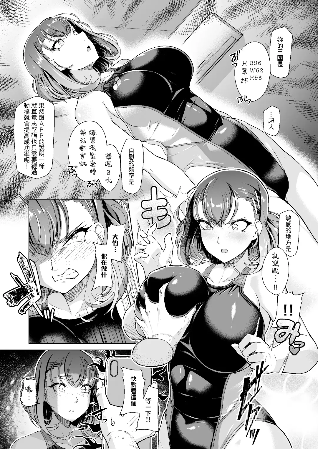 [8000] Suieibu Ace Saimin Keikaku1-2 Fhentai - Page 8