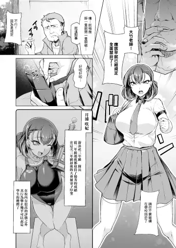 [8000] Suieibu Ace Saimin Keikaku1-2 Fhentai - Page 3