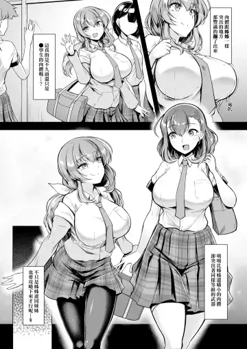 [8000] Suieibu Ace Saimin Keikaku1-2 Fhentai - Page 39