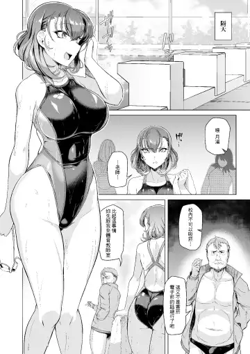 [8000] Suieibu Ace Saimin Keikaku1-2 Fhentai - Page 4