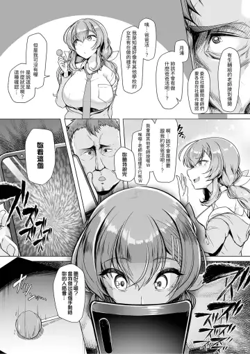 [8000] Suieibu Ace Saimin Keikaku1-2 Fhentai - Page 40