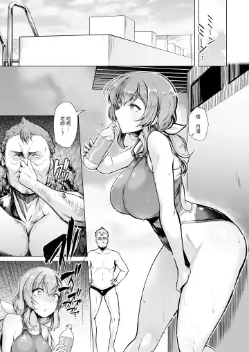 [8000] Suieibu Ace Saimin Keikaku1-2 Fhentai - Page 41