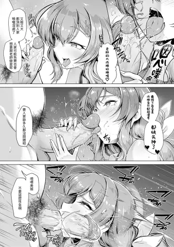 [8000] Suieibu Ace Saimin Keikaku1-2 Fhentai - Page 46