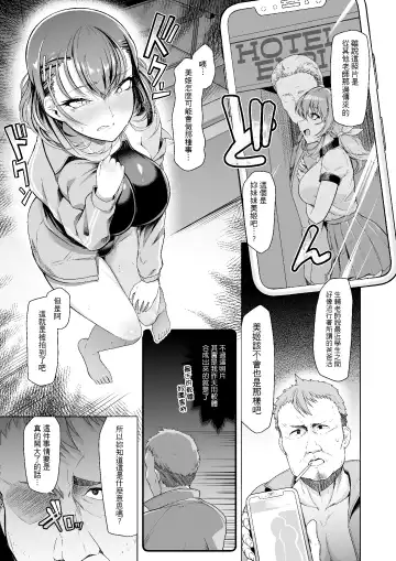 [8000] Suieibu Ace Saimin Keikaku1-2 Fhentai - Page 6