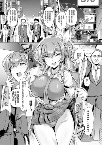 [8000] Suieibu Ace Saimin Keikaku1-2 Fhentai - Page 62