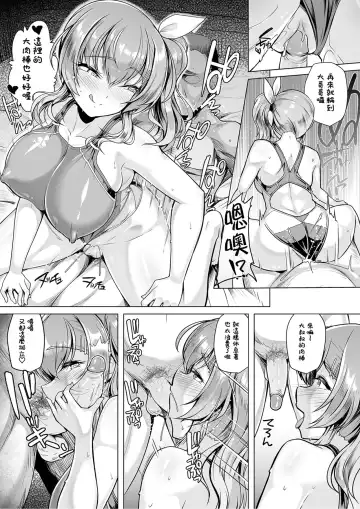[8000] Suieibu Ace Saimin Keikaku1-2 Fhentai - Page 68