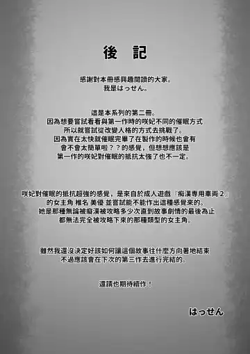 [8000] Suieibu Ace Saimin Keikaku1-2 Fhentai - Page 73