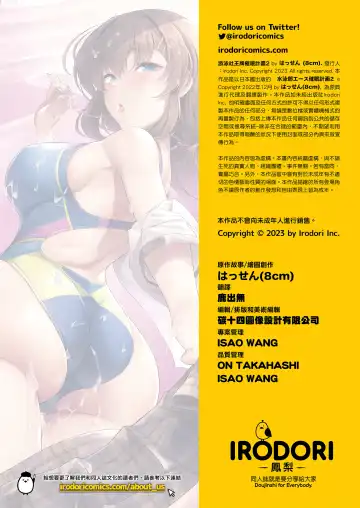 [8000] Suieibu Ace Saimin Keikaku1-2 Fhentai - Page 75