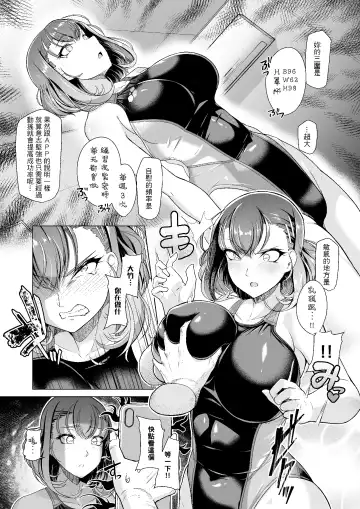 [8000] Suieibu Ace Saimin Keikaku1-2 Fhentai - Page 8