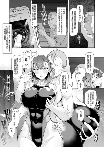 [8000] Suieibu Ace Saimin Keikaku1-2 Fhentai - Page 9