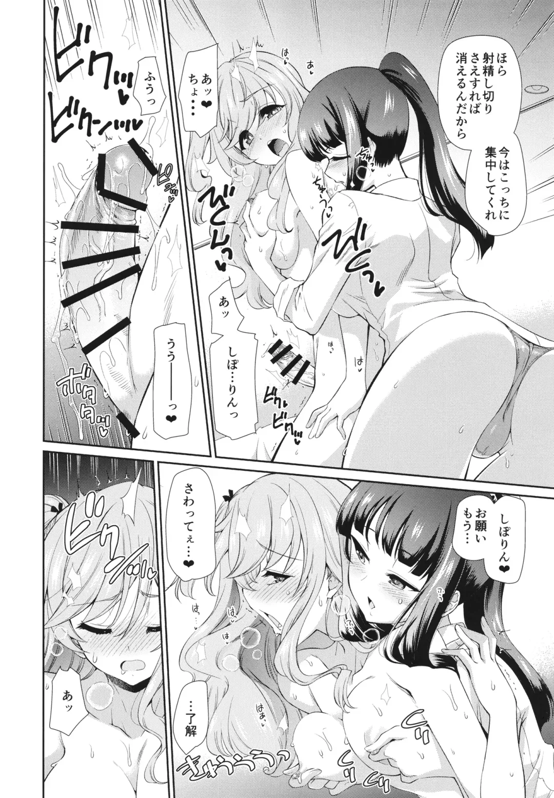 [Yokoshima Takemaru] NISHIZUMI SHIMADA Iemoto ZERO Fhentai - Page 9