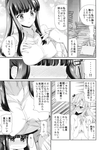 [Yokoshima Takemaru] NISHIZUMI SHIMADA Iemoto ZERO Fhentai - Page 12