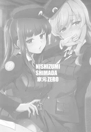 [Yokoshima Takemaru] NISHIZUMI SHIMADA Iemoto ZERO Fhentai - Page 2
