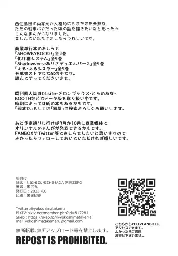 [Yokoshima Takemaru] NISHIZUMI SHIMADA Iemoto ZERO Fhentai - Page 27