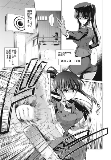 [Yokoshima Takemaru] NISHIZUMI SHIMADA Iemoto ZERO Fhentai - Page 4