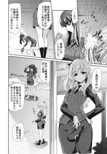 [Yokoshima Takemaru] NISHIZUMI SHIMADA Iemoto ZERO Fhentai - Page 5